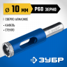 Алмазное трубчатое сверло ЗУБР 29850-10