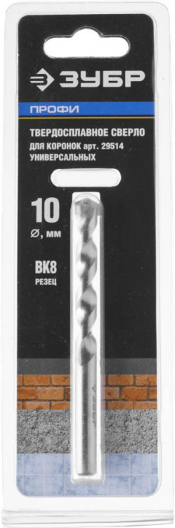 Сверло центровочное ЗУБР 29520