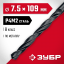 Сверло ЗУБР 29605-7.5