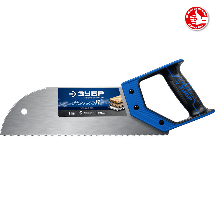 Ножовка для фанеры (пила) МОЛНИЯ 11 ЗУБР 15158-30_z01