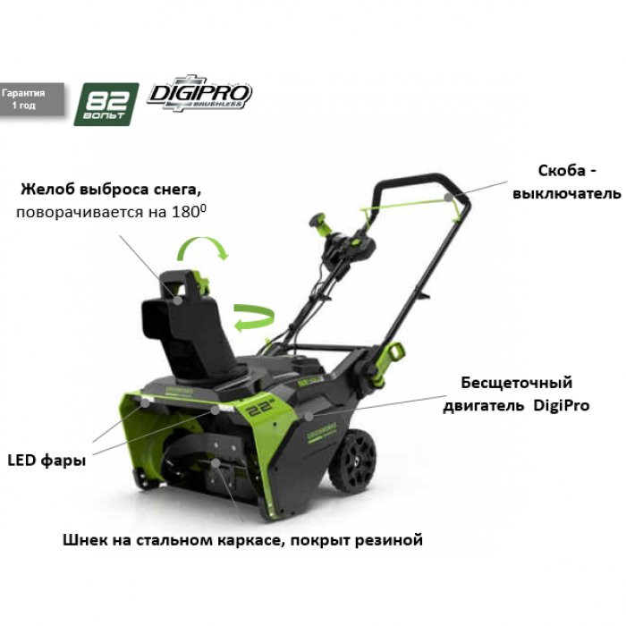Снегоуборщик аккумуляторный Greenworks GD82ST 82V без АКБ и ЗУ
