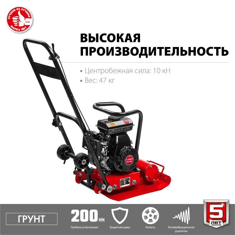 Виброплита ЗУБР ВПБ-10 Г