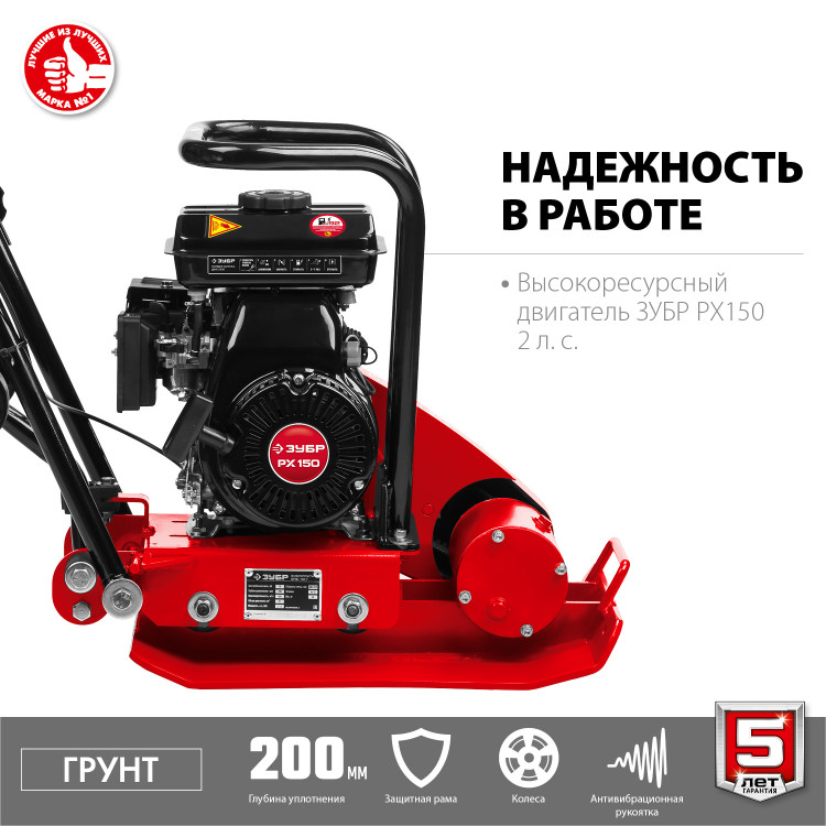 Виброплита ЗУБР ВПБ-10 Г