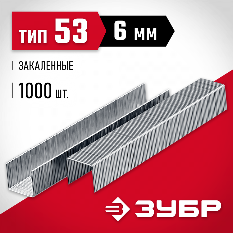 Скобы тонкие ЗУБР 31625-06