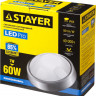 Светильник STAYER 57362-60-S
