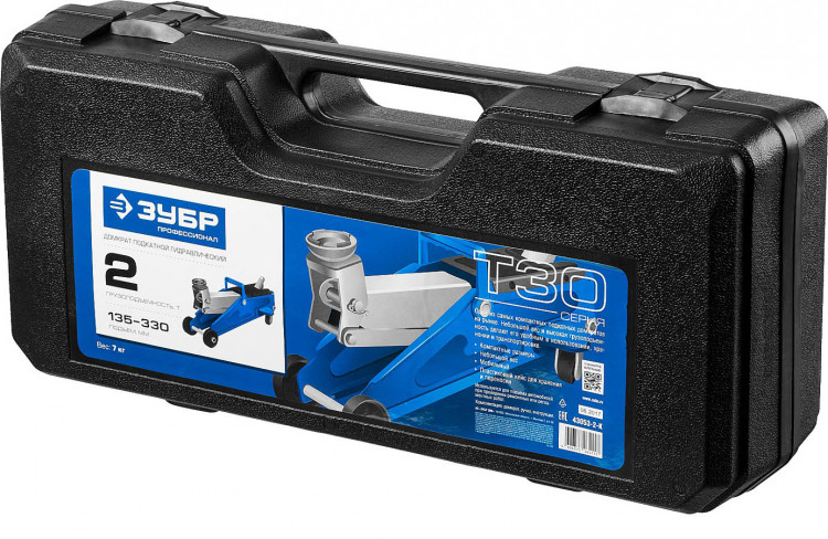 Домкрат гидравлический подкатной ЗУБР 43053-2-K