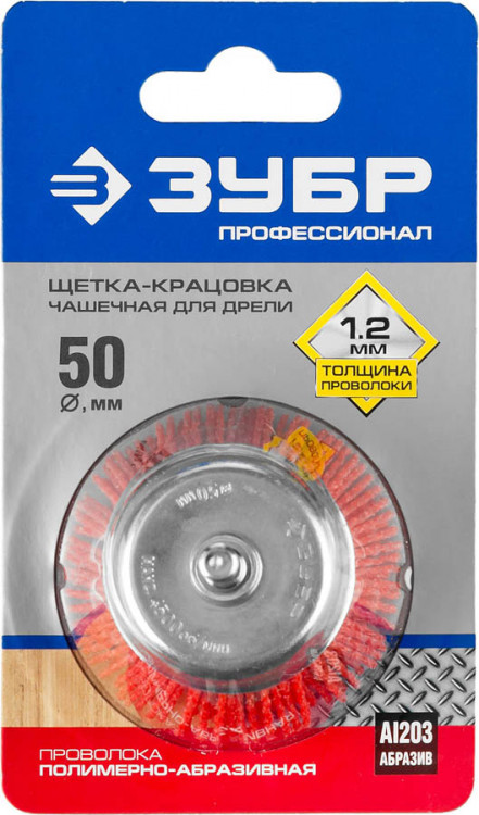 Щетка чашечная для дрели ЗУБР 35165-050_z02