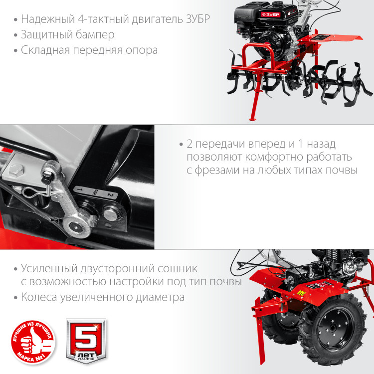 Мотоблок ЗУБР МТШ-600