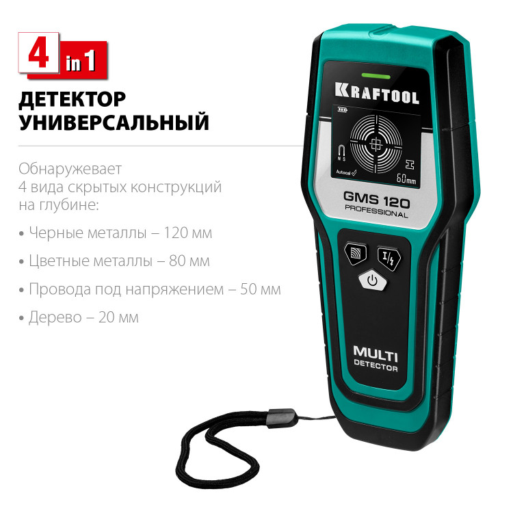 Детектор универсальный Kraftool 45298
