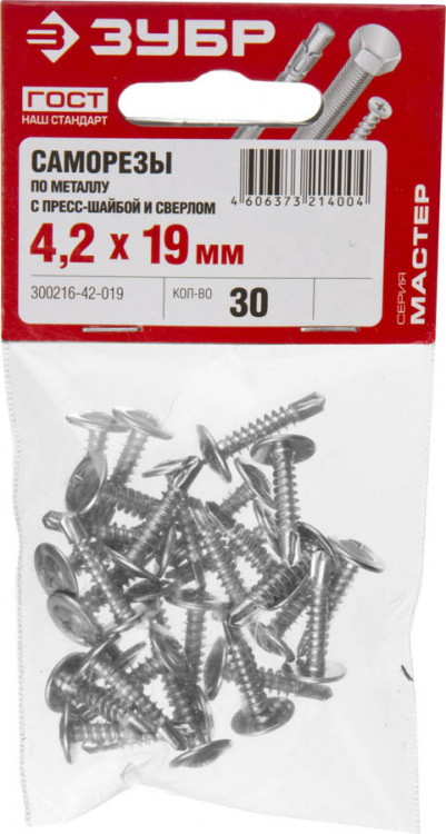 Саморезы для листового металла ЗУБР 300216-42-019