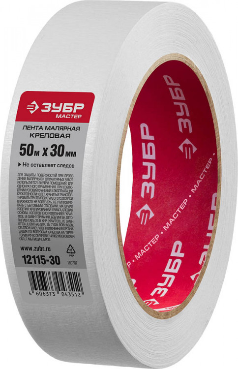 Лента малярная ЗУБР 12115-30