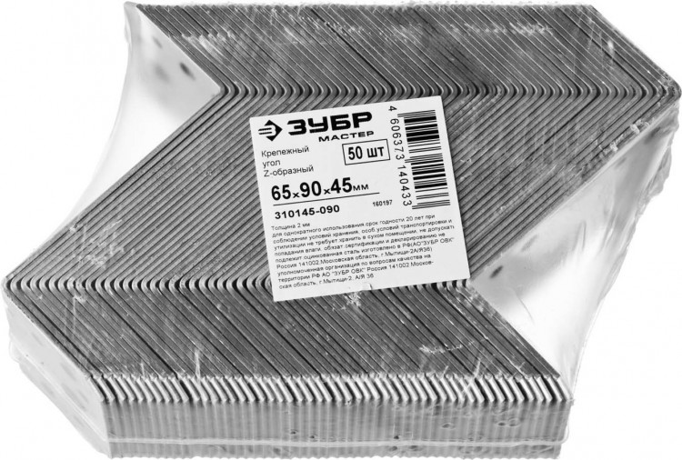 Уголок крепежный Z-образный ЗУБР 310145-090