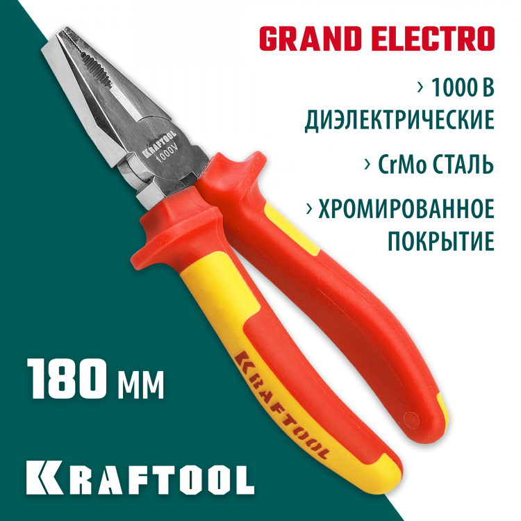 Плоскогубцы комбинированные KRAFTOOL 2202-1-18_z01
