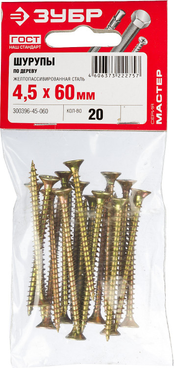 Шуруп ЗУБР 300396-45-060