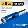Алмазное трубчатое сверло ЗУБР 29850-08