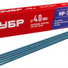 Электрод сварочный ЗУБР 40015-4.0