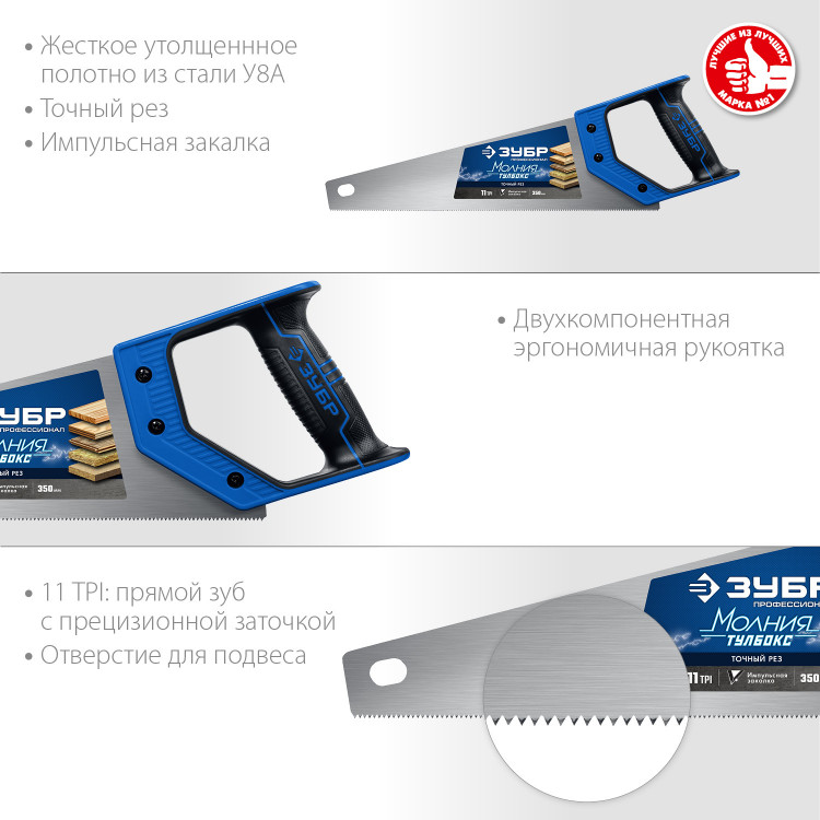 Ножовка компактная (пила) МОЛНИЯ Тулбокс ЗУБР 15156-35_z01