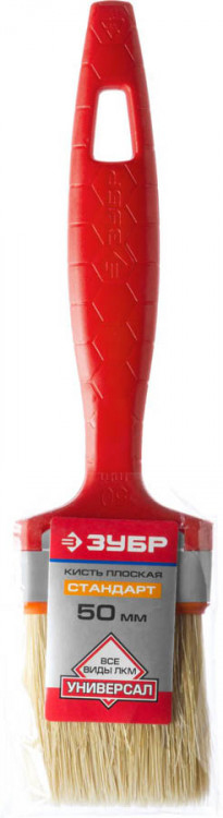 Кисть плоская малярная ЗУБР 01015-050