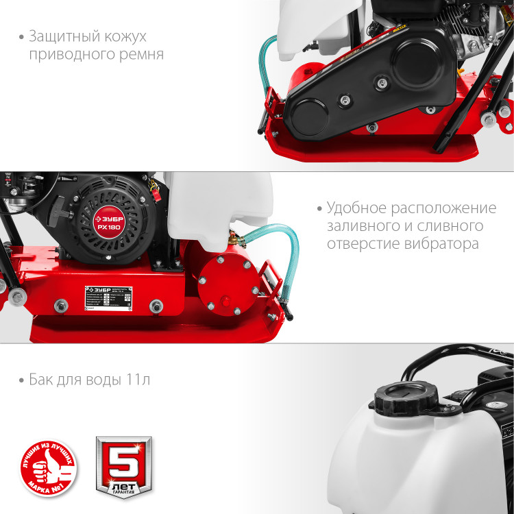 Виброплита ЗУБР ВПБ-15 А