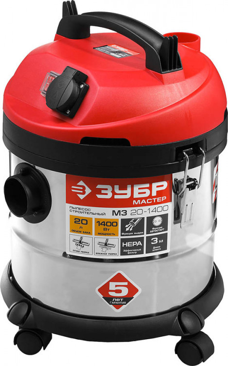Строительный пылесос ЗУБР ПУ-20-1400 М3
