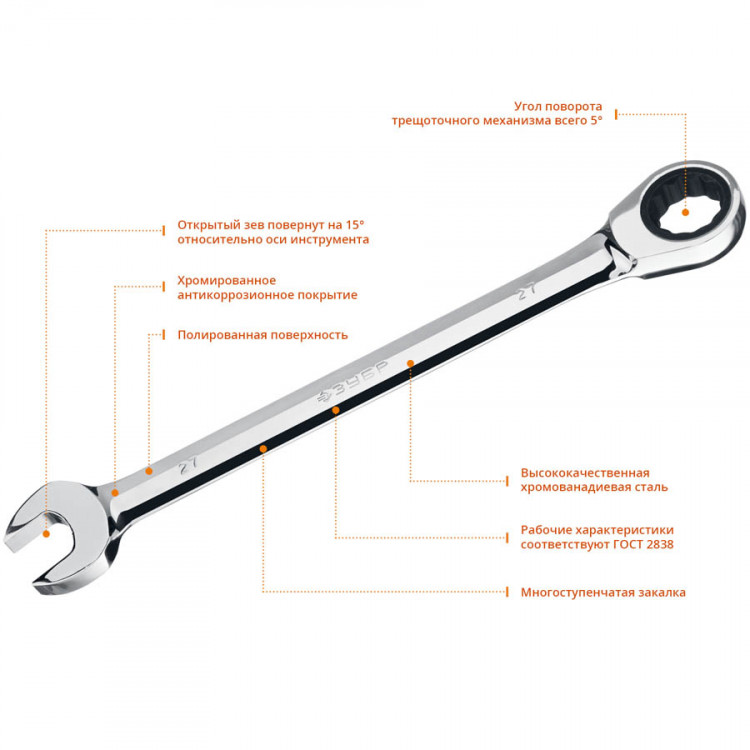 Комбинированный гаечный ключ ЗУБР 27074-27