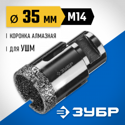 Буровая коронка алмазная ЗУБР 29865-35