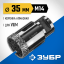 Буровая коронка алмазная ЗУБР 29865-35