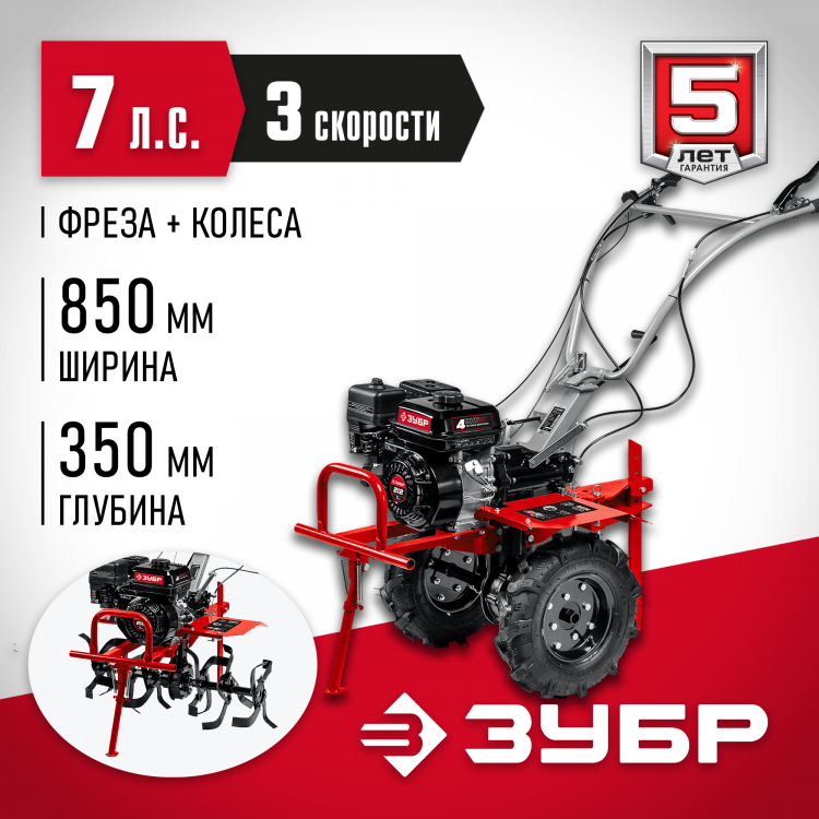 Мотоблок ЗУБР МТШ-500