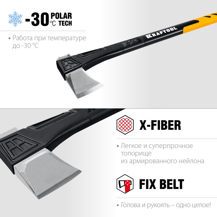 Топор-колун Х25 KRAFTOOL 20660-25