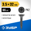 Саморезы гипсокартон-металл ЗУБР 300016-35-032