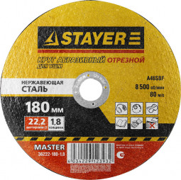 Круг отрезной абразивный по нержавеющей стали для УШМ STAYER 36222-180-1.8_z01