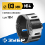 Буровая коронка алмазная ЗУБР 29865-83