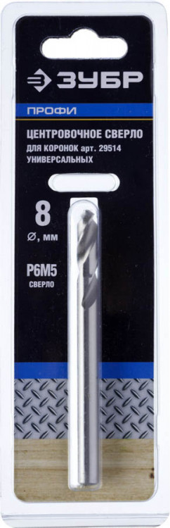 Сверло центровочное ЗУБР 29519