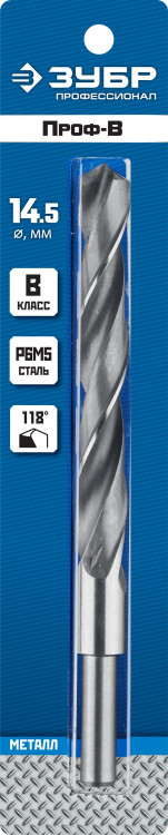 Сверло ЗУБР 29621-14.5