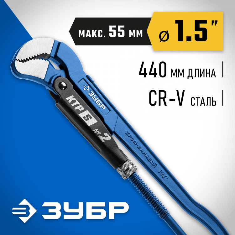 Ключ трубный ЗУБР 27336-2_z02