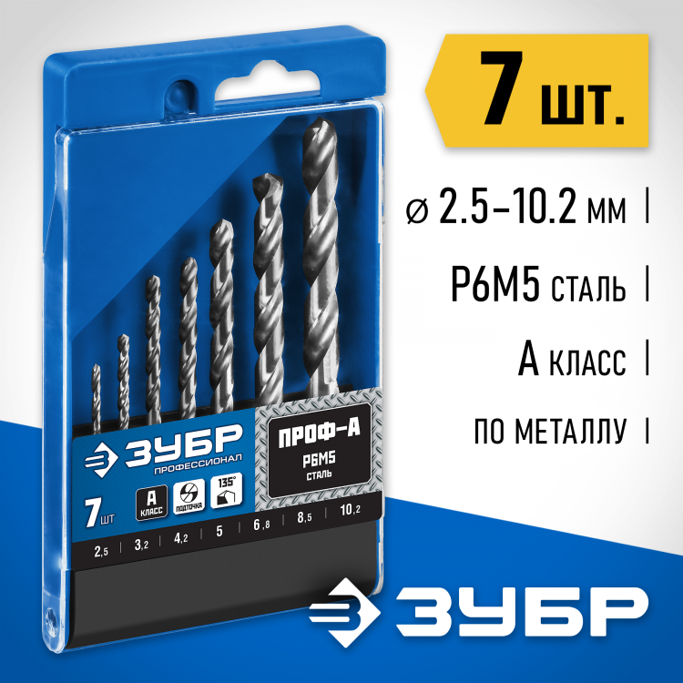 Набор сверел Зубр 29625-H7R