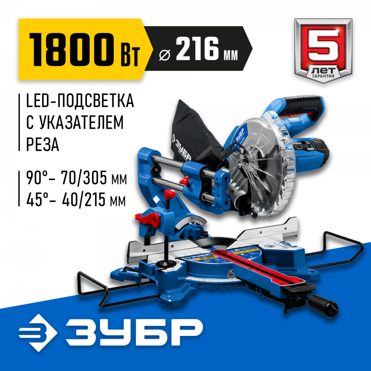 Пила торцовочная ЗУБР ППТ-216-П