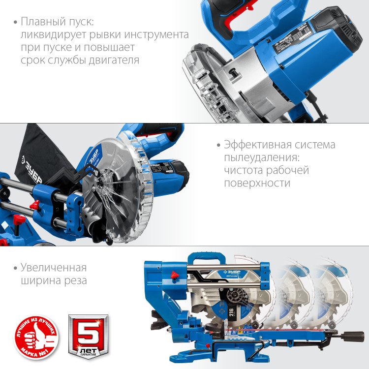 Пила торцовочная ЗУБР ППТ-216-П
