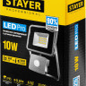 Прожектор светодиодный STAYER 57133-10