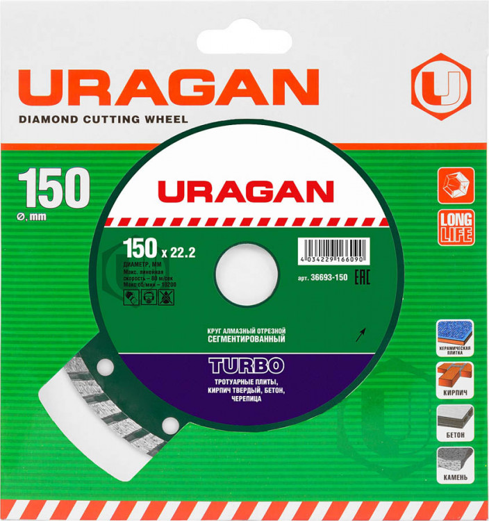 Алмазный диск отрезной STAYER 36693-150