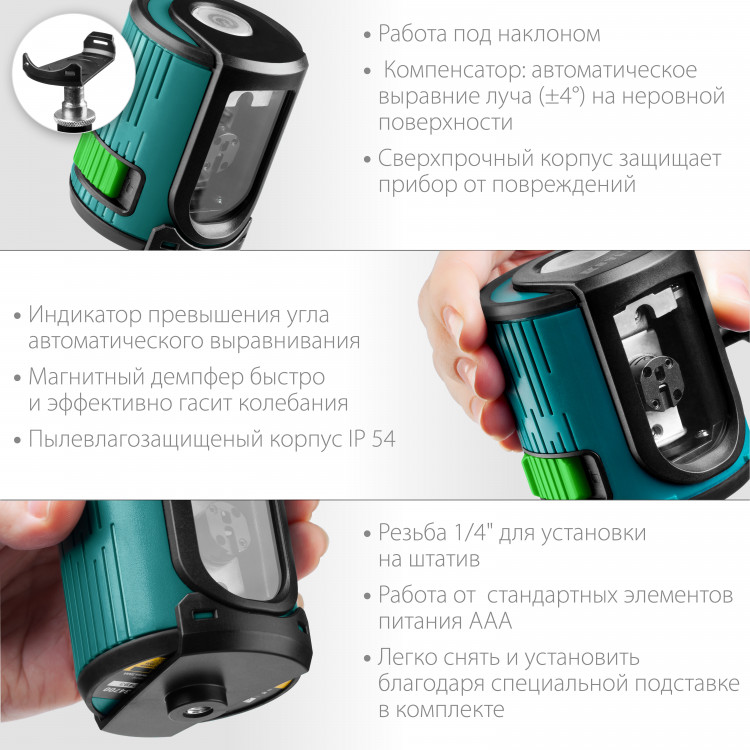 Зеленый лазерный нивелир CL 20 KRAFTOOL 34701