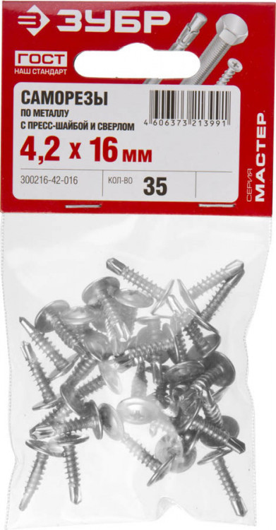 Саморезы для листового металла ЗУБР 300216-42-016