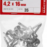 Саморезы для листового металла ЗУБР 300216-42-016