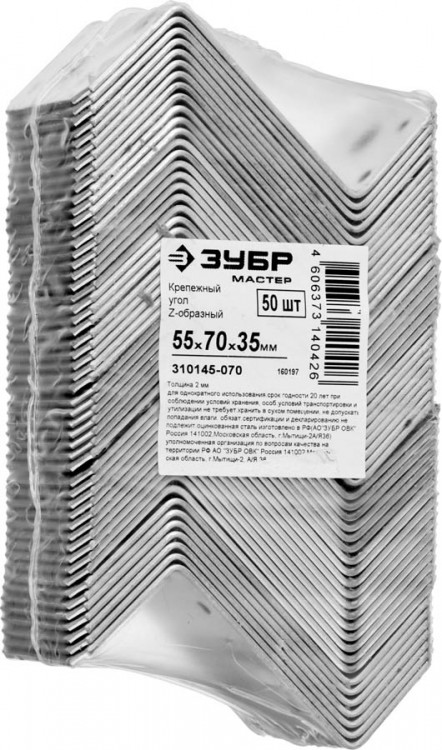 Уголок крепежный Z-образный ЗУБР 310145-070