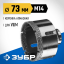 Буровая коронка алмазная ЗУБР 29865-73