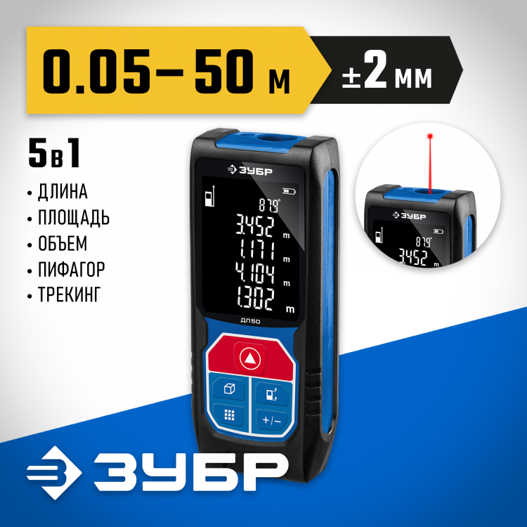 Дальномер лазерный ЗУБР 34925