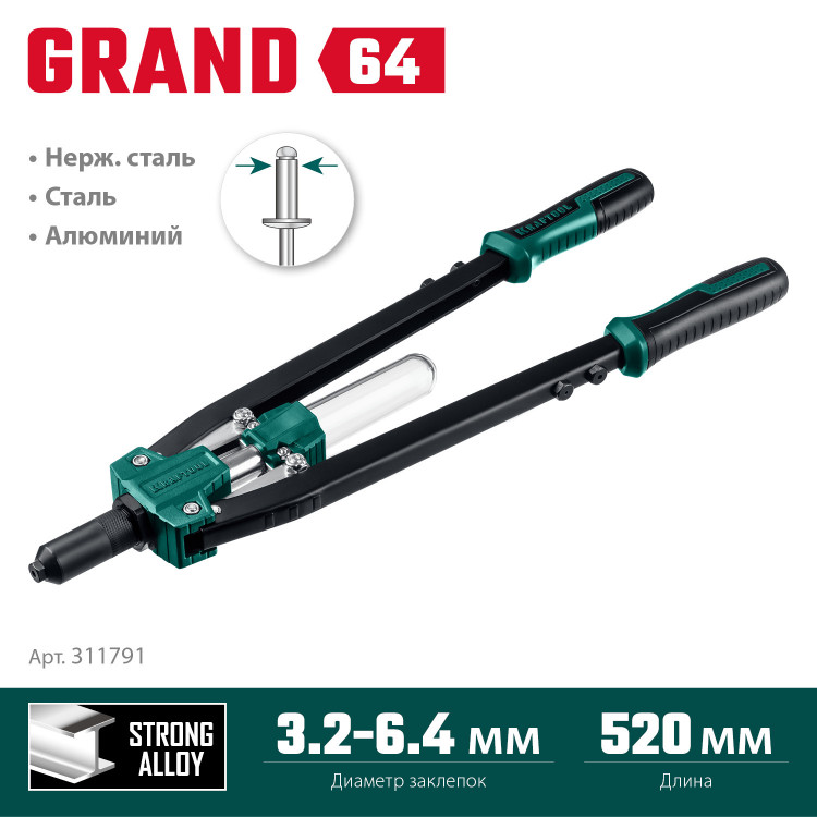 Заклепочник KRAFTOOL 311791