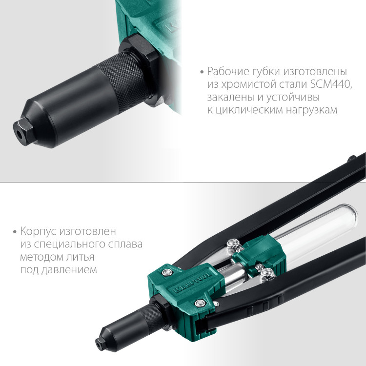 Заклепочник KRAFTOOL 311791