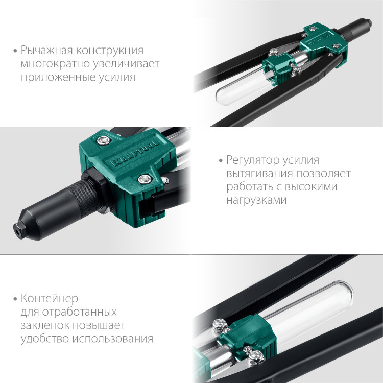 Заклепочник KRAFTOOL 311791