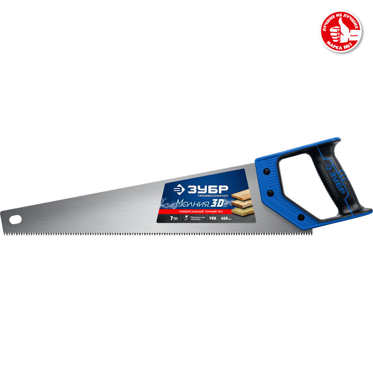 Ножовка универсальная (пила) МОЛНИЯ 3D ЗУБР 15077-45_z01